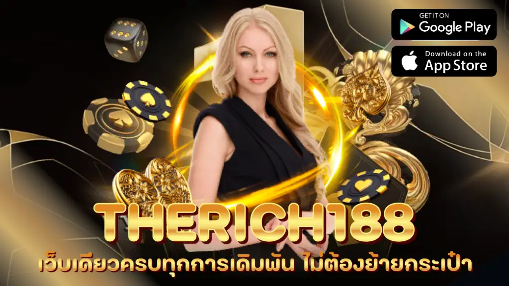 Therich88